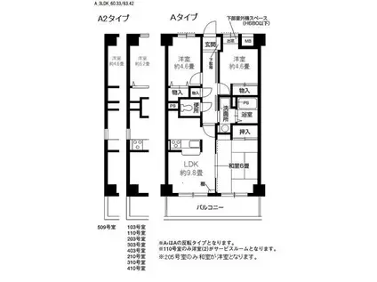 レガートたまプラーザ(3LDK/4階)の間取り写真