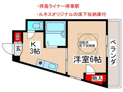 ルネスセンチュリー拝島(1K/2階)の間取り写真