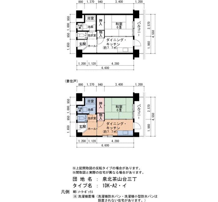 泉北茶山台三丁22-10(1DK/2階)の間取り写真