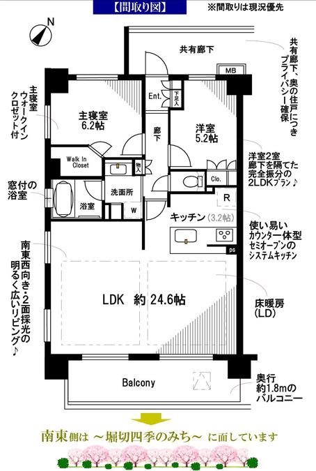 サンクレイドル堀切 四季のみち(2LDK/4階)の間取り写真
