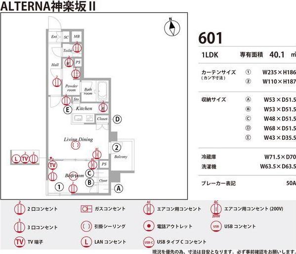 ザ・レジデンス神楽坂II(1LDK/6階)の間取り写真