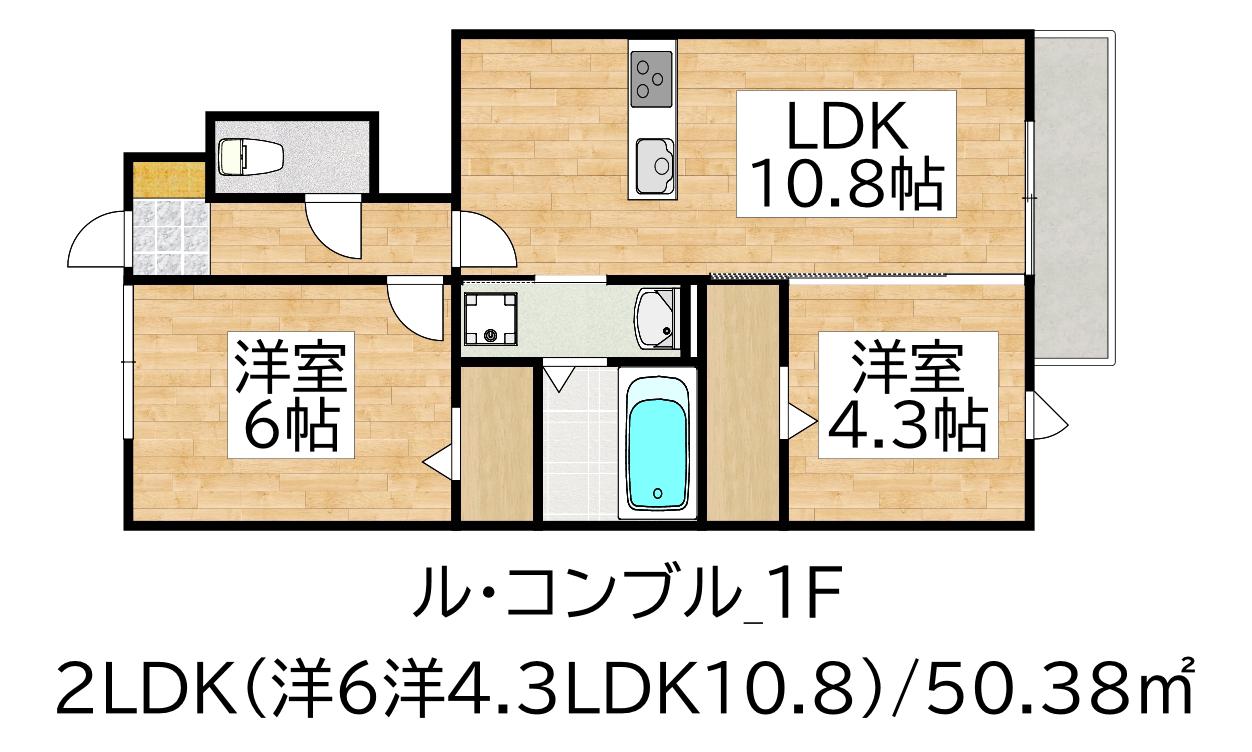 ル・コンコンブル(2LDK/1階)の間取り写真
