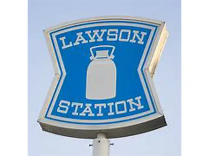 ヴィレッジ高島I A棟(2DK/1階)の周辺写真