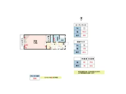 レジデンス幸(1K/1階)の間取り写真