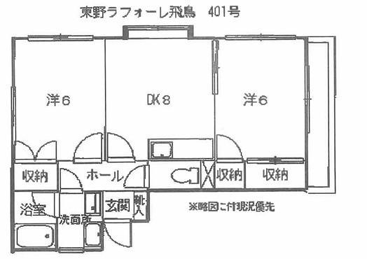 東野ラフォーレ飛鳥(2DK/4階)の間取り写真