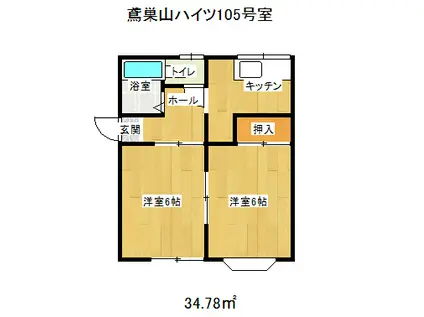 鳶巣山ハイツ(2K/1階)の間取り写真