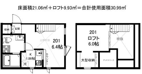 代田橋 洋風建築壱番館(1K/2階)の間取り写真
