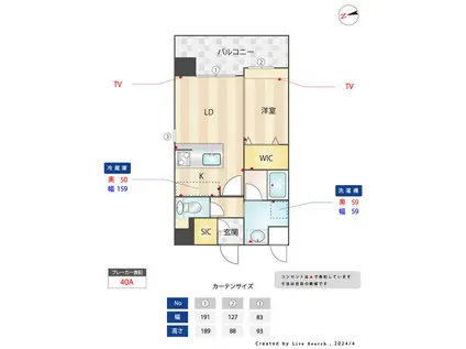 パグーロ城西(1LDK/8階)の間取り写真