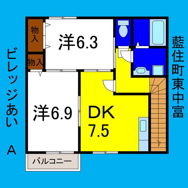 ビレッジあいA(2DK/2階)の間取り写真