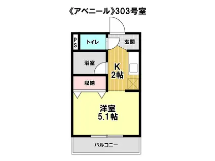 アベニール(1K/3階)の間取り写真