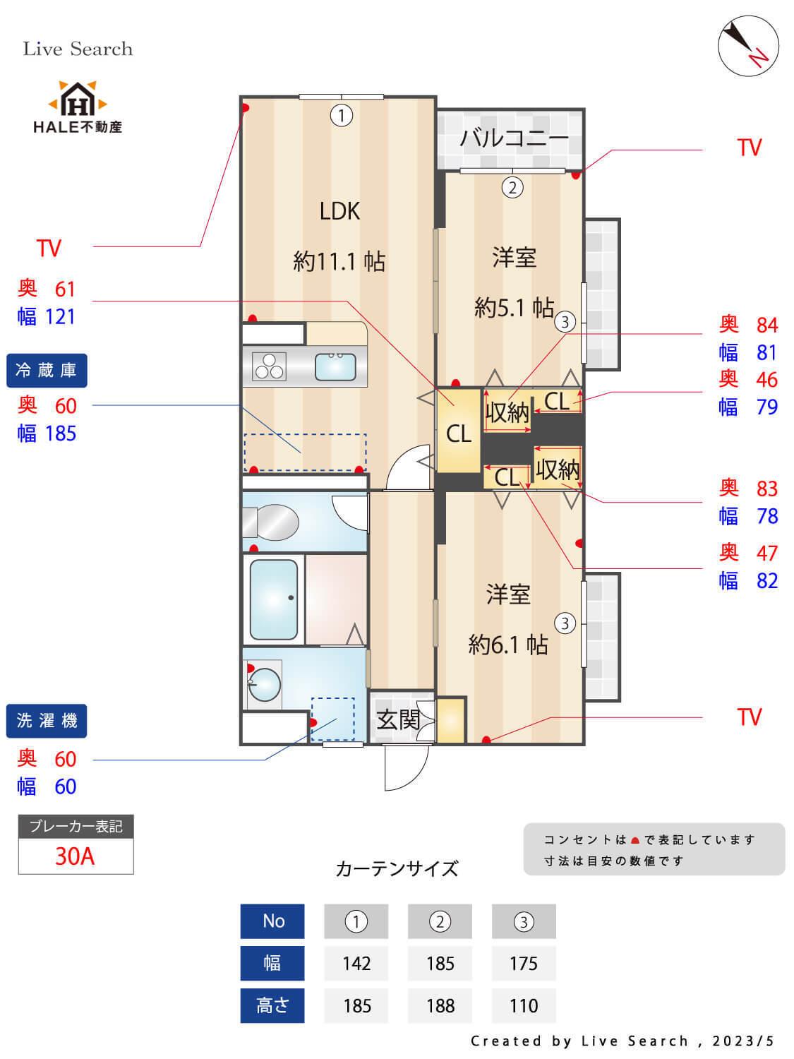 光陽マンション(2LDK/5階)の間取り写真
