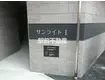 サンライトI(1LDK/7階)