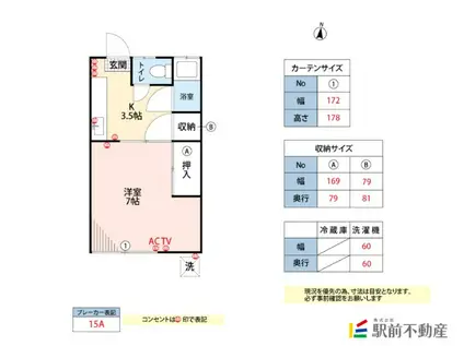 サンコーポ日の出(1K/1階)の間取り写真