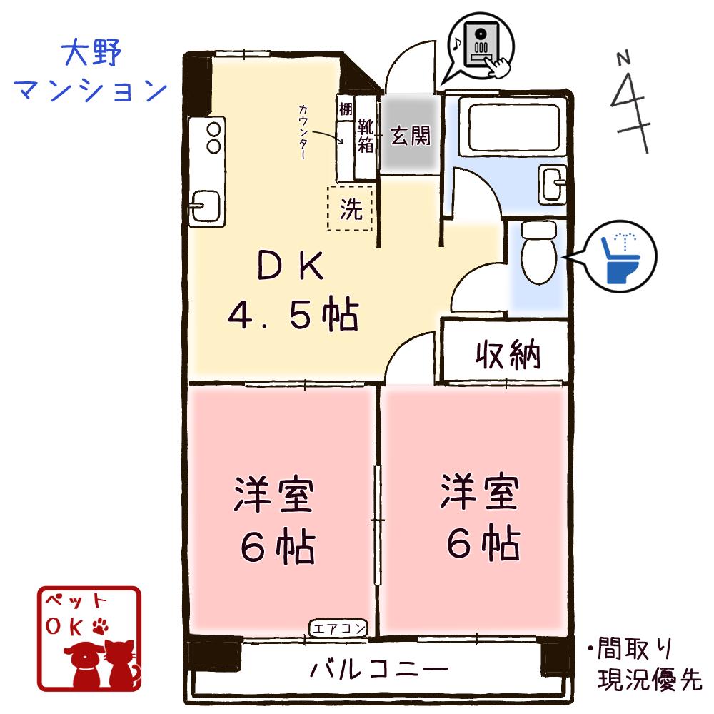 大野マンション(2DK/7階)の間取り写真