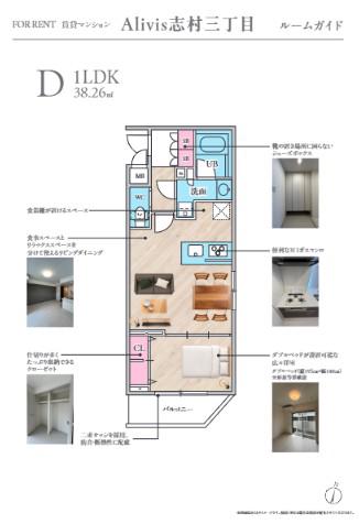 ALIVIS志村三丁目(1LDK/4階)の間取り写真