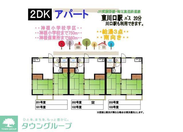 コーポ石井A(2DK/2階)の間取り写真