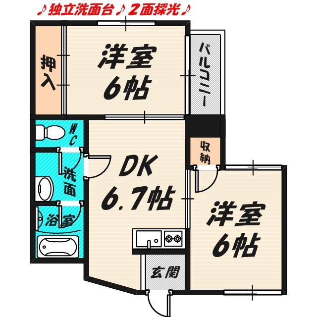 高殿ハイム(2LDK/2階)の間取り写真