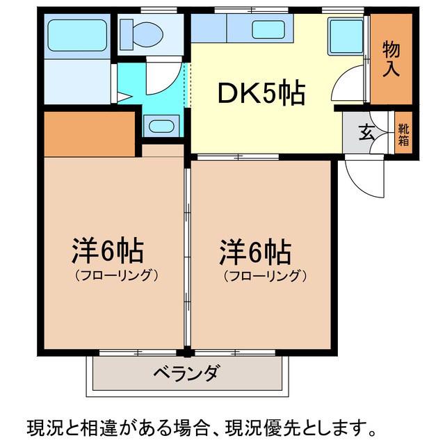 第2万屋ハイツ(2K/1階)の間取り写真