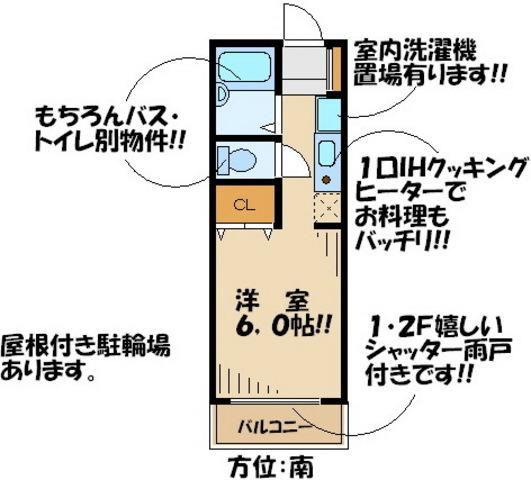 ドルフ北烏山(1K/1階)の間取り写真
