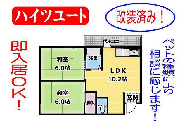 ハイツユート(2LDK/3階)の間取り写真