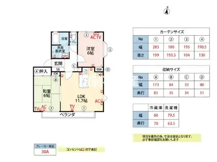 アラミカホライズン(2LDK/2階)の間取り写真