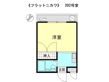 フラットニカワ(1K/2階)の間取り写真