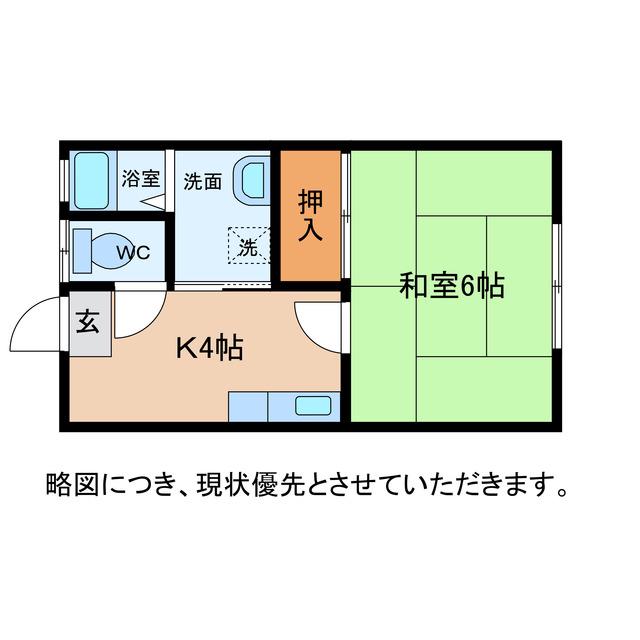 グリーンヒルズ(1K/2階)の間取り写真