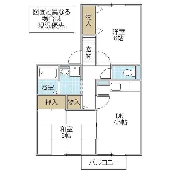 タントミールA棟(2DK/2階)の間取り写真