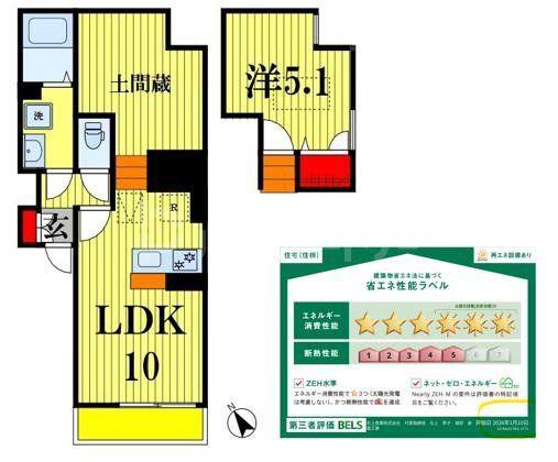 UP STONE 大神宮(1LDK/1階)の間取り写真