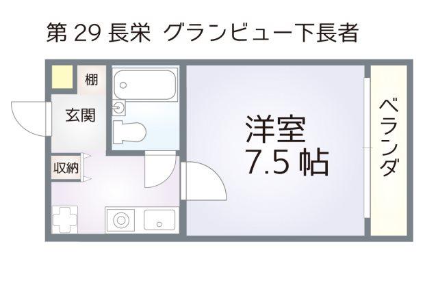 第29長栄グランビュー下長者(1K/4階)の間取り写真