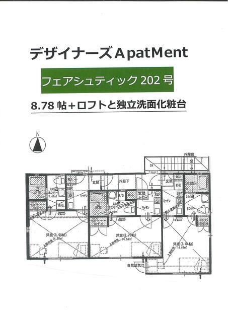 フェアシュティック(1K/2階)の間取り写真