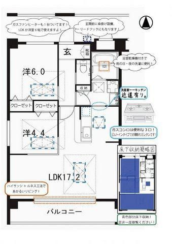 ルネスゆず(2LDK/3階)の間取り写真