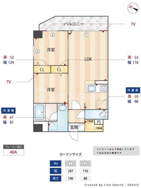 ALIVIS東瑞江(2LDK/6階)の間取り写真