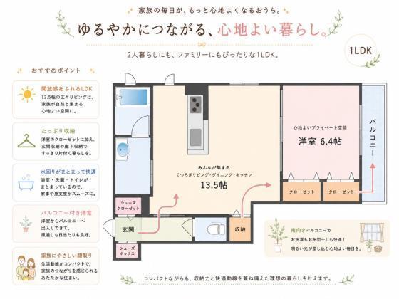 エルブ・ダムール春木(1LDK/1階)の間取り写真