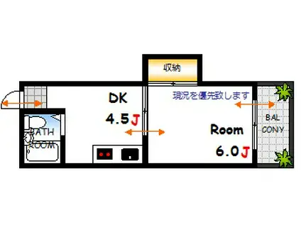第4原田ビル(1DK/3階)の間取り写真