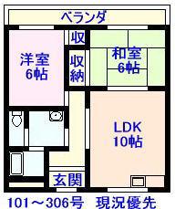 アールビレッジ(2LDK/3階)の間取り写真