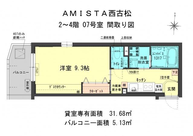 AMISTA西古松(1K/4階)の間取り写真