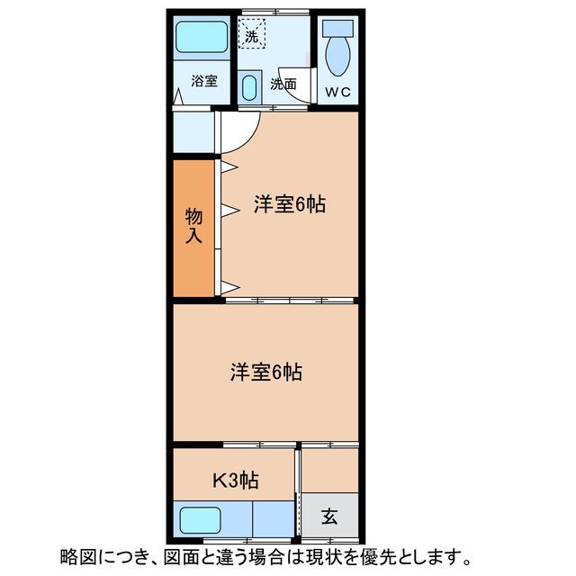 第2幸荘(2K/2階)の間取り写真
