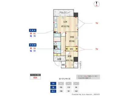 コスモグラシア三ノ輪(2LDK/7階)の間取り写真