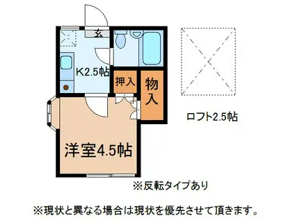 アヴァンメゾン真鍋北(1K/1階)の間取り写真