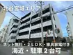 サンシャインコースト(2LDK/5階)