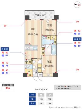 LA VIE BELLE(2LDK/1階)の間取り写真