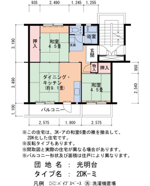 和泉市光明台2号棟(2DK/4階)の間取り写真