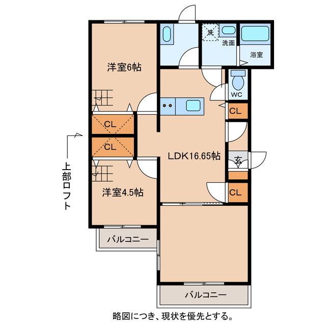 S・E寮(2LDK/1階)の間取り写真