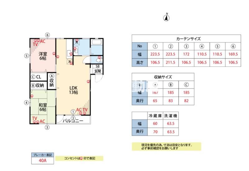 ステラK7(2LDK/2階)の間取り写真