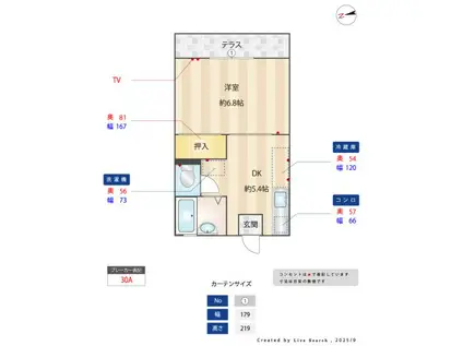 コスモ学文殿(1DK/2階)の間取り写真