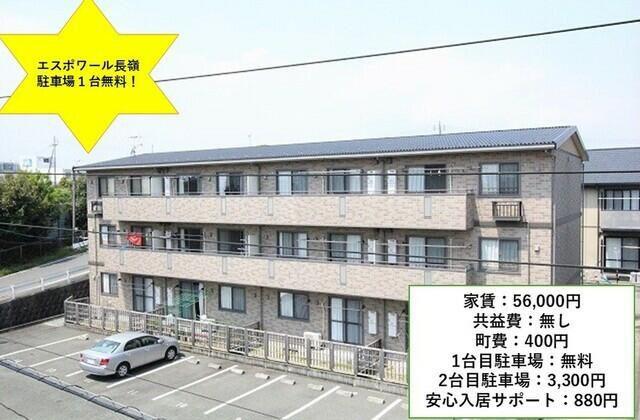 エスポワール長嶺(2LDK/2階)