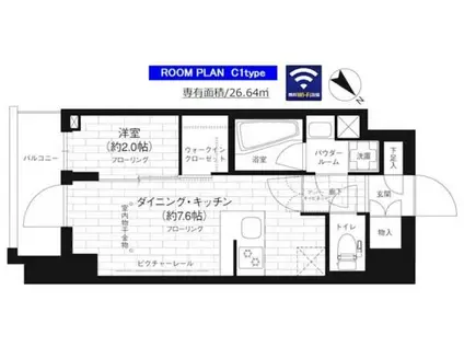 ステージグランデ台東根岸アジールコート(1DK/7階)の間取り写真