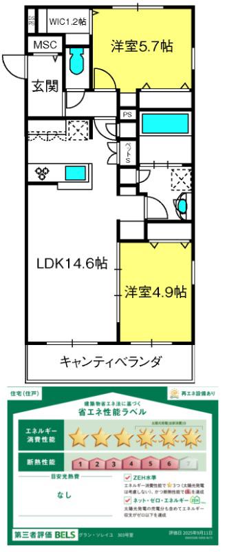 グラン・ソレイユ(2LDK/3階)の間取り写真