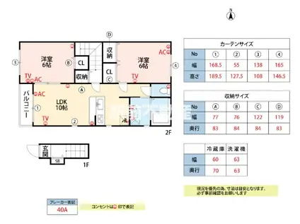 カーサレイデン(2LDK/2階)の間取り写真